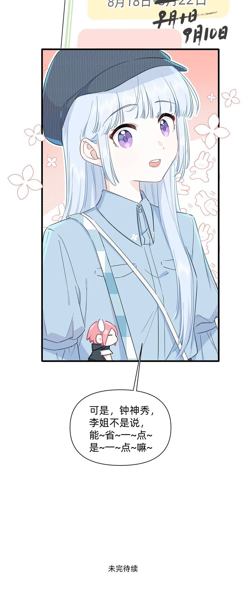 014 许可的嘴，骗人的鬼！37