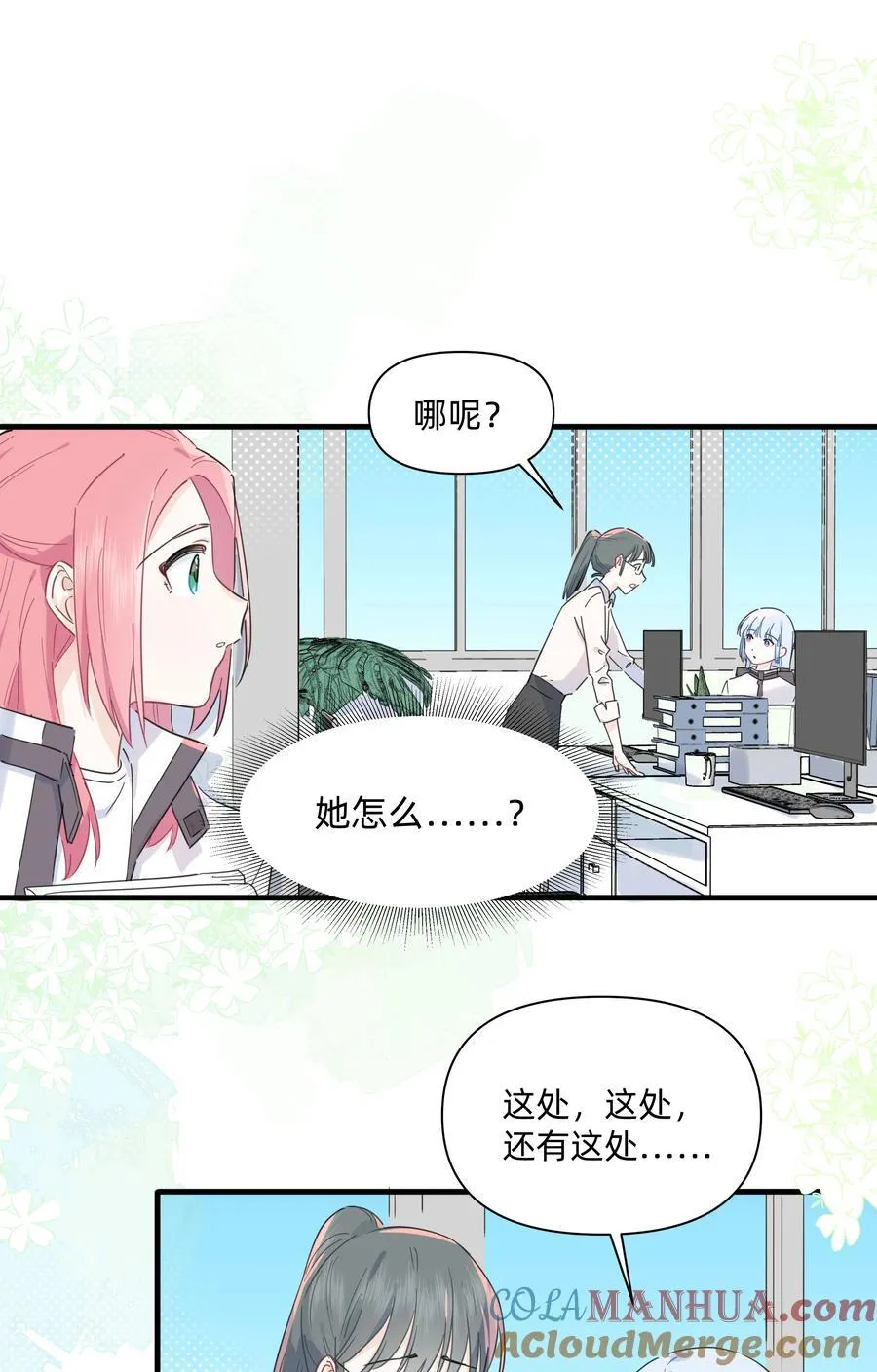 020 她对我好！22
