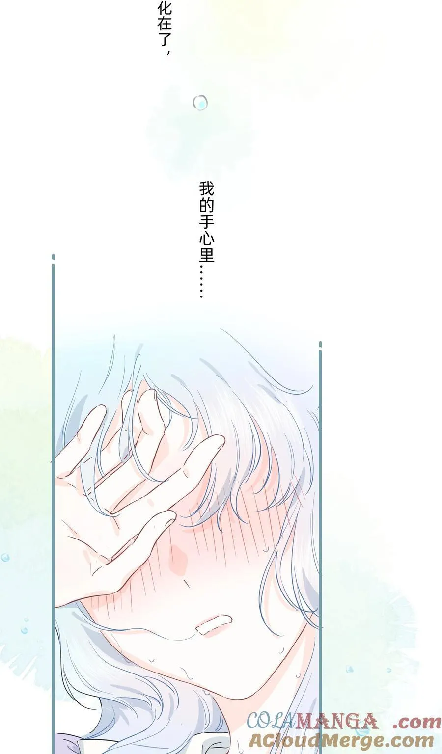 026 融化在我手心36
