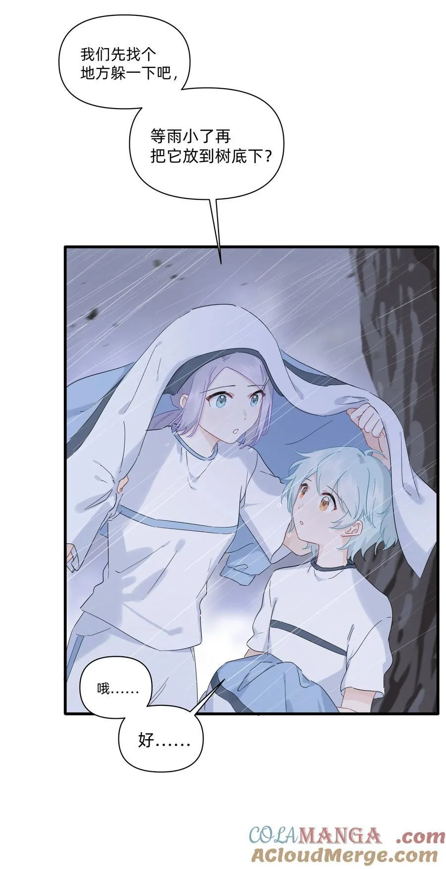 033 君子不立于危墙之下30