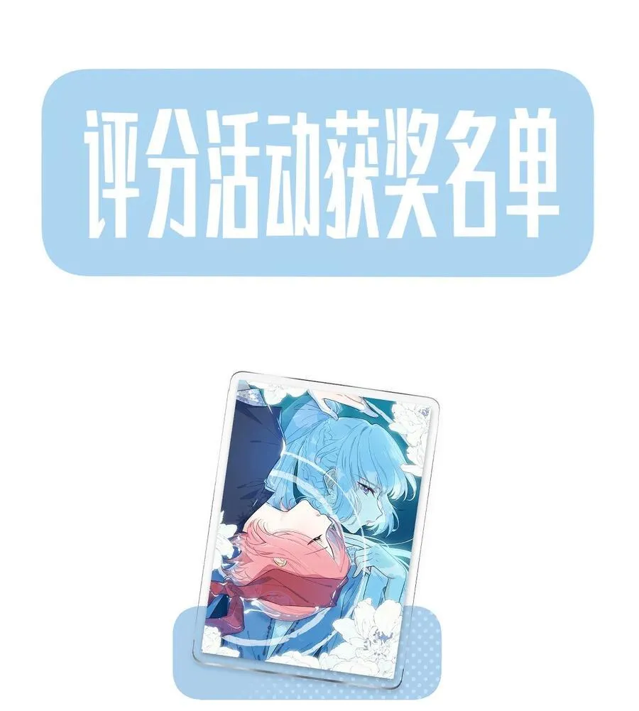 032 就这样飞上太空~（含中奖名单）27