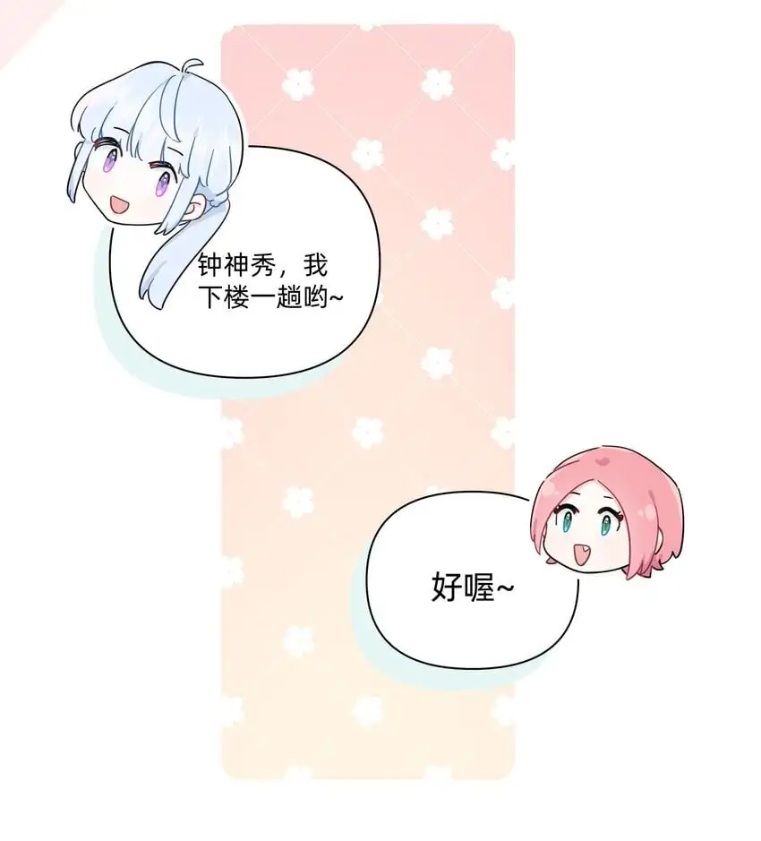 012 要是我们，能早点成为朋友就好了……22