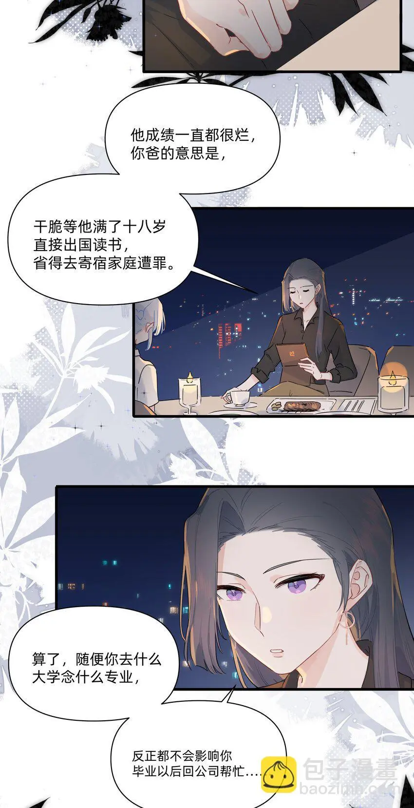 016 我要顺应自己的心意！18