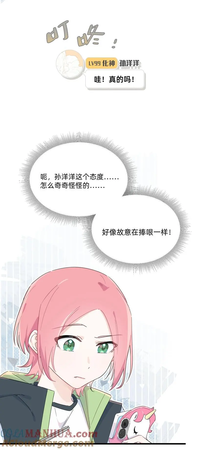 018 谎言的味道20