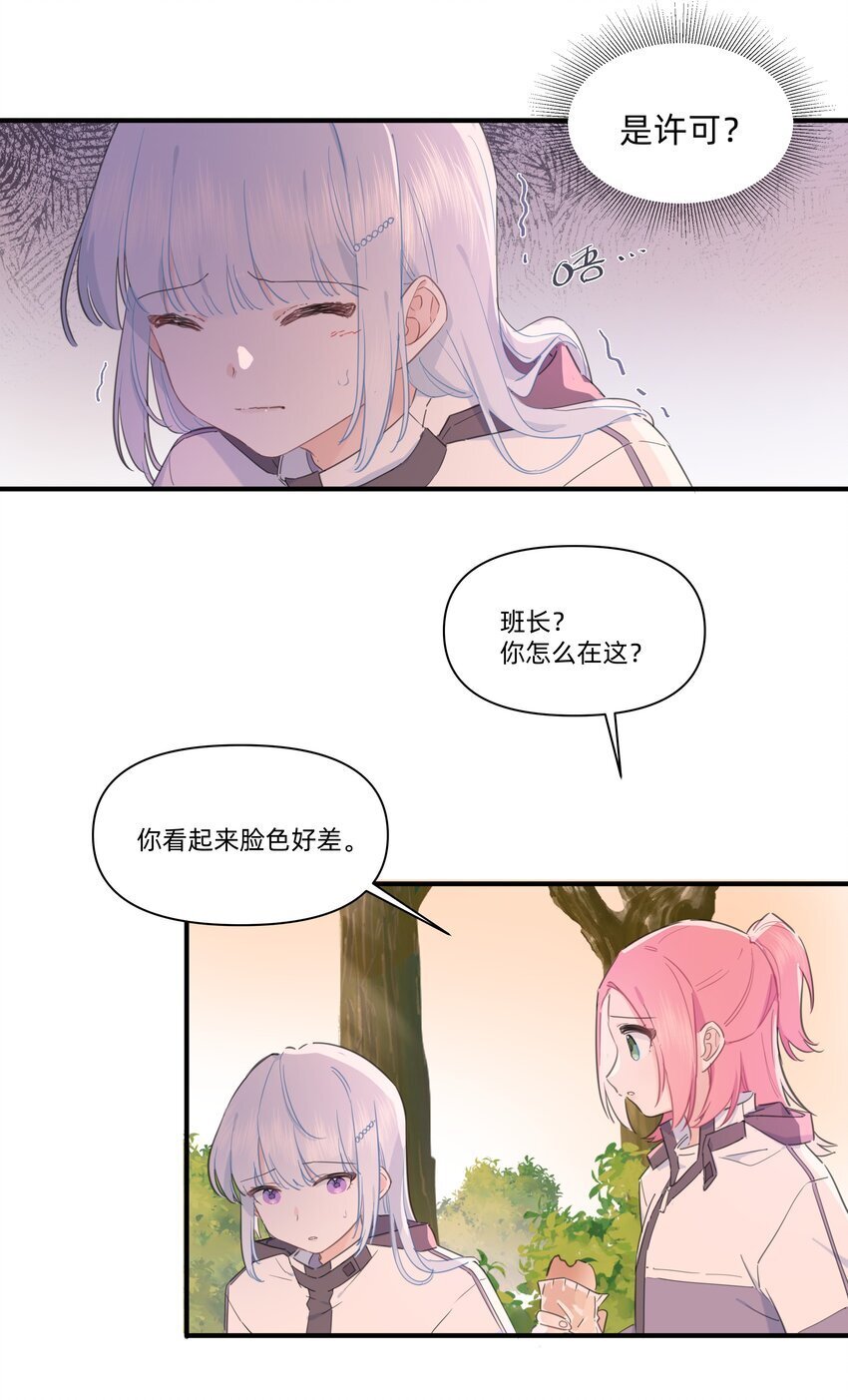 01 讨厌的人是？28