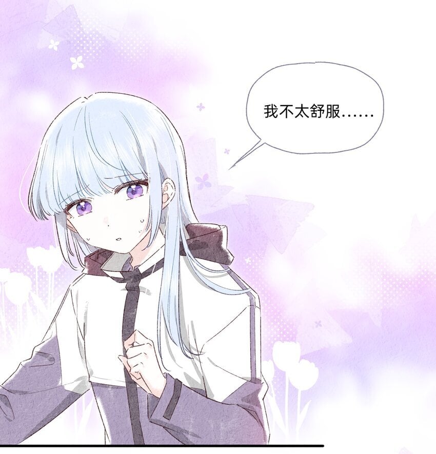 04 她听见我了？21