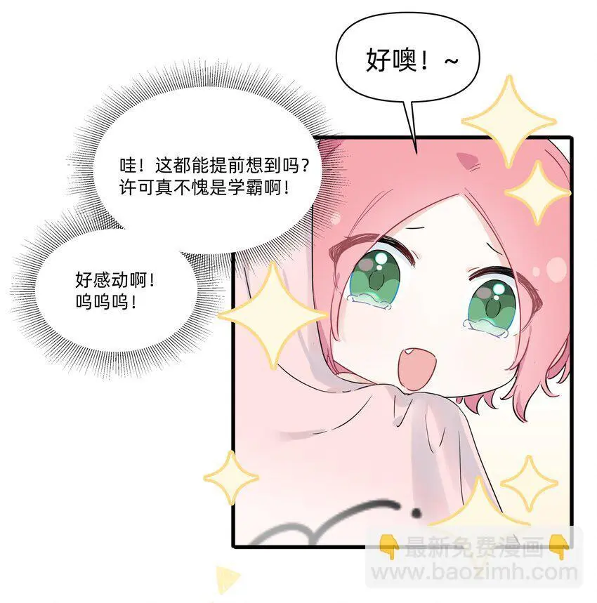 013 许可可真坏！6