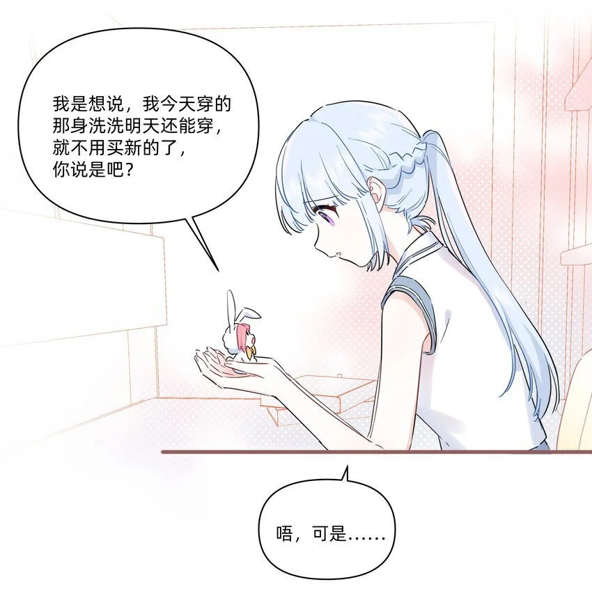 013 许可可真坏！20
