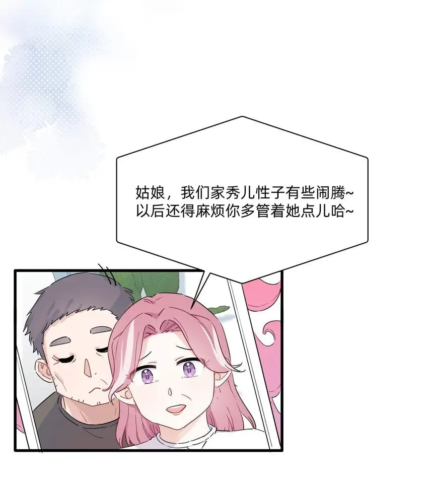 011 许可可真好~29