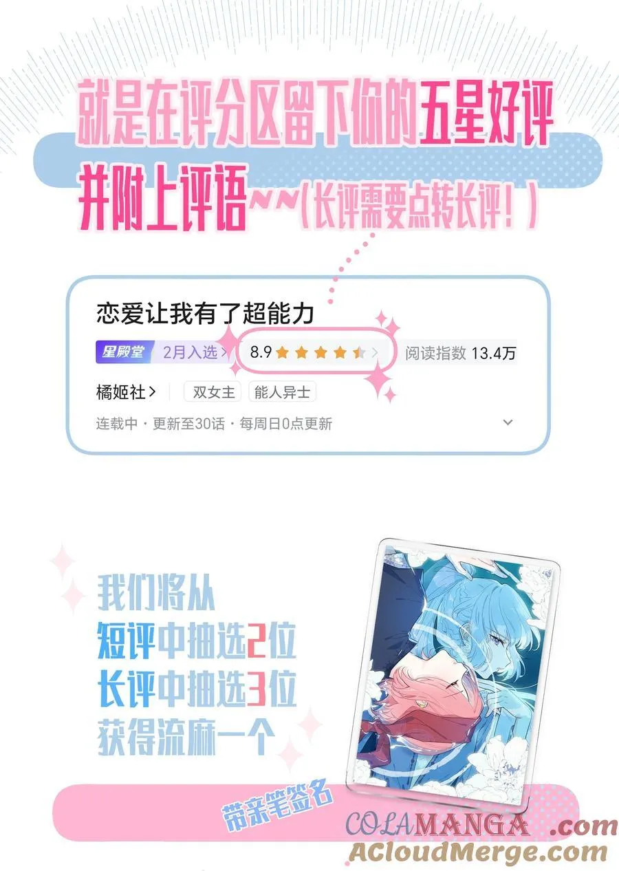 028 姐姐！给个姬会！！36