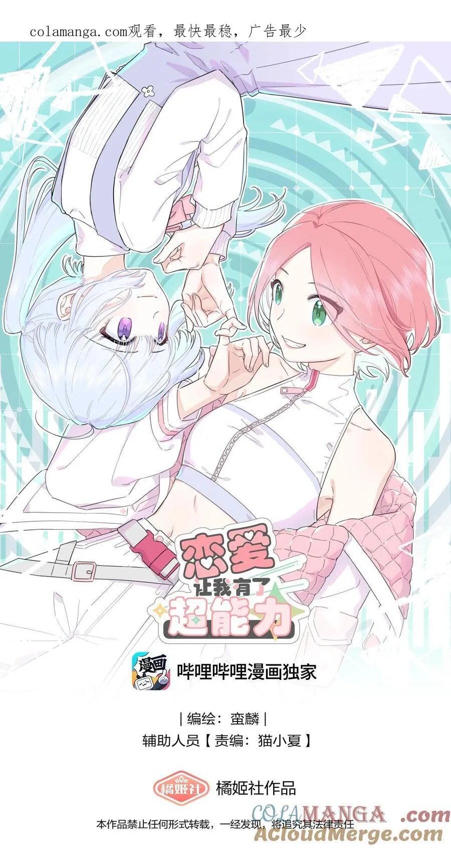 024 定向越野0