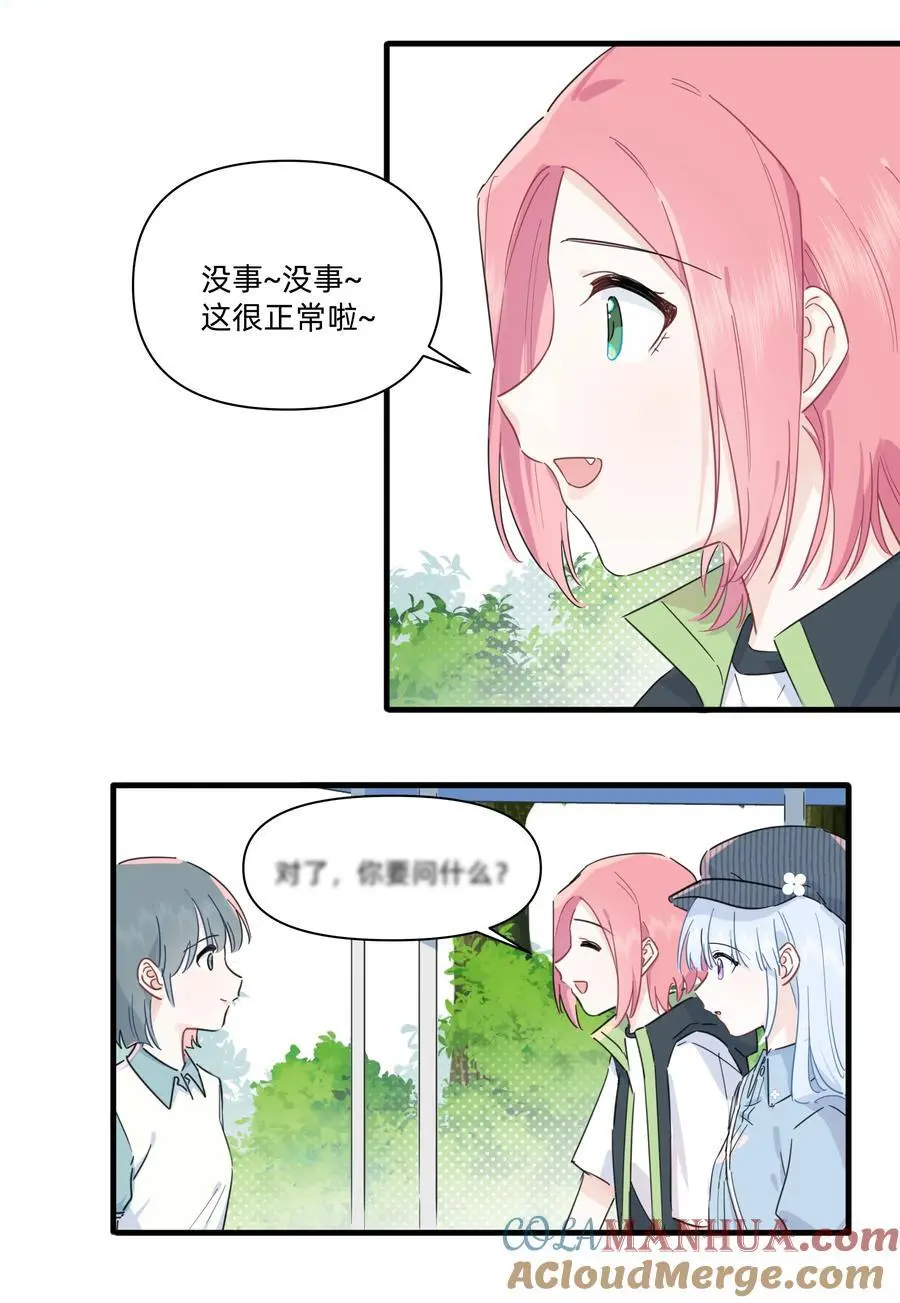 019 她为什么对我这么好？30