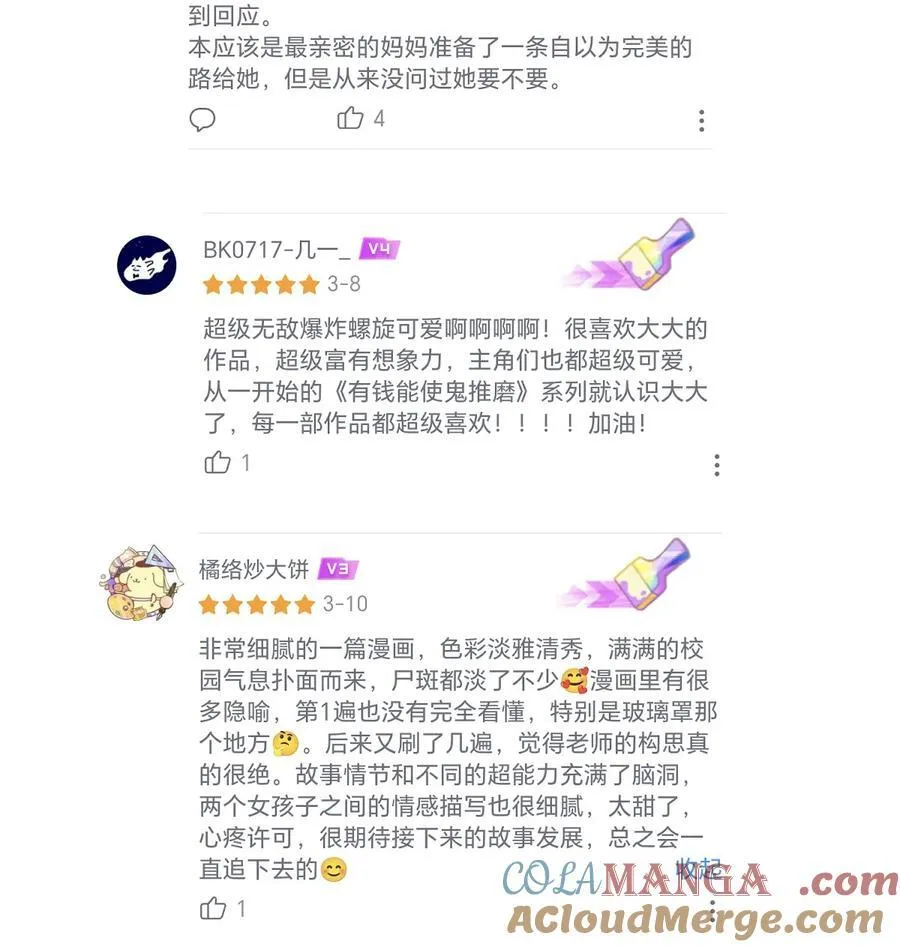 032 就这样飞上太空~（含中奖名单）34