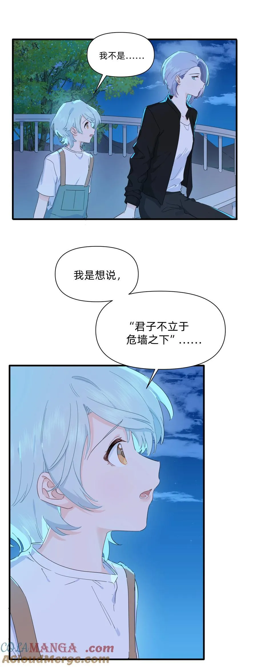 033 君子不立于危墙之下10