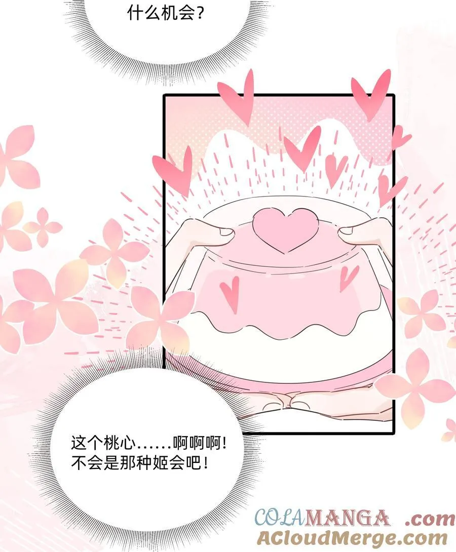 028 姐姐！给个姬会！！24