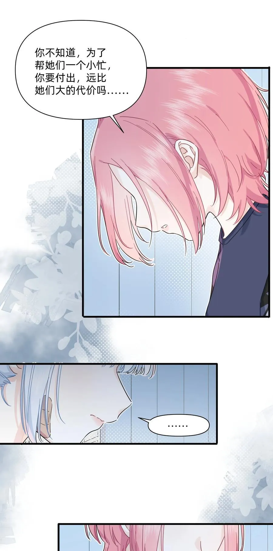 025 走进你的世界11