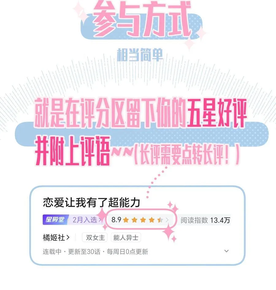 030 她的直觉这么准吗？39