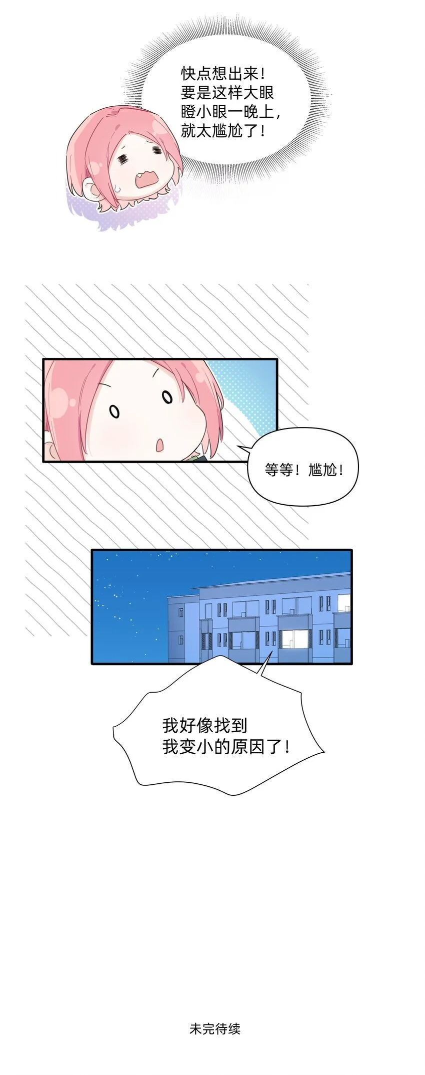 010 许可你来找我了！29
