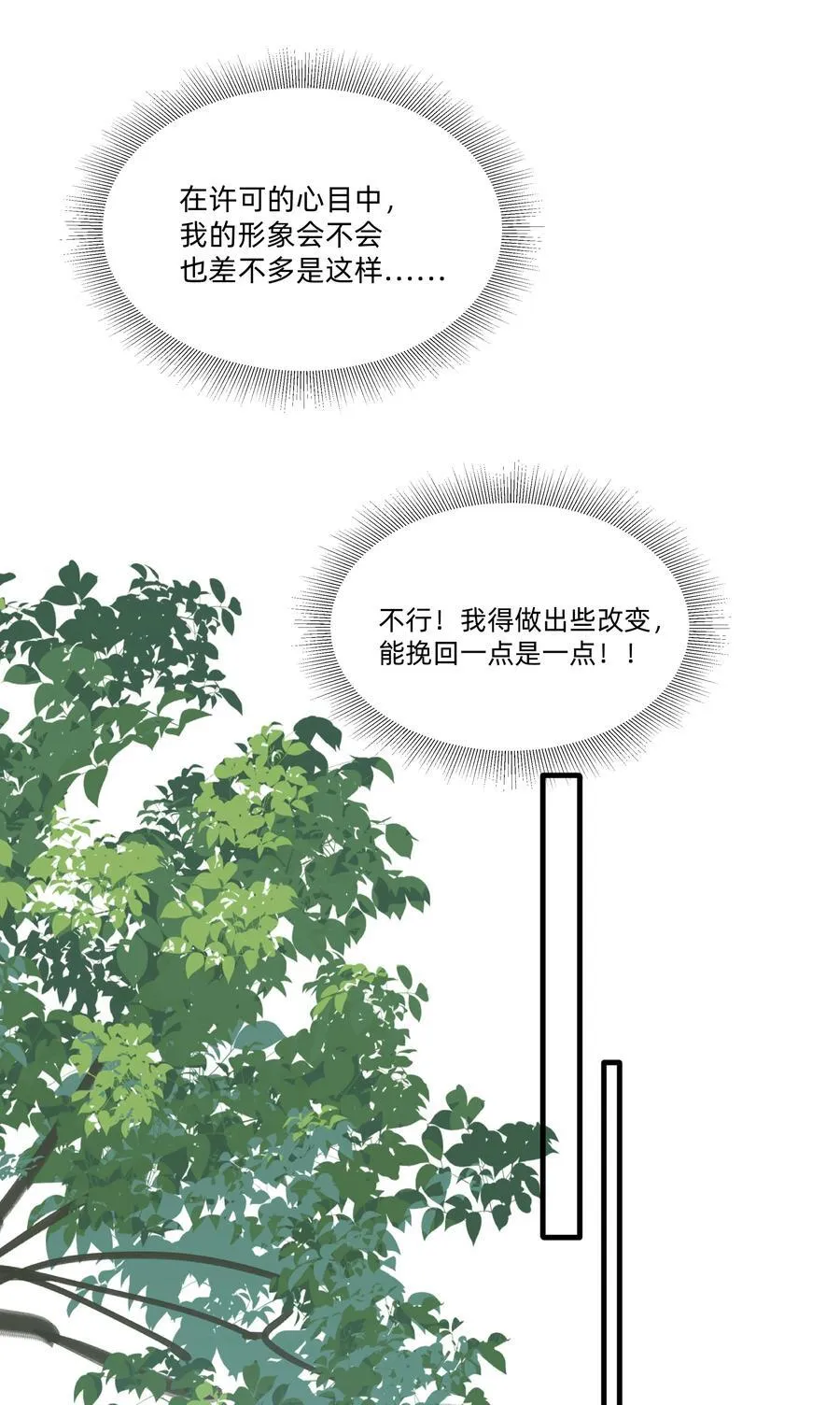 028 姐姐！给个姬会！！15