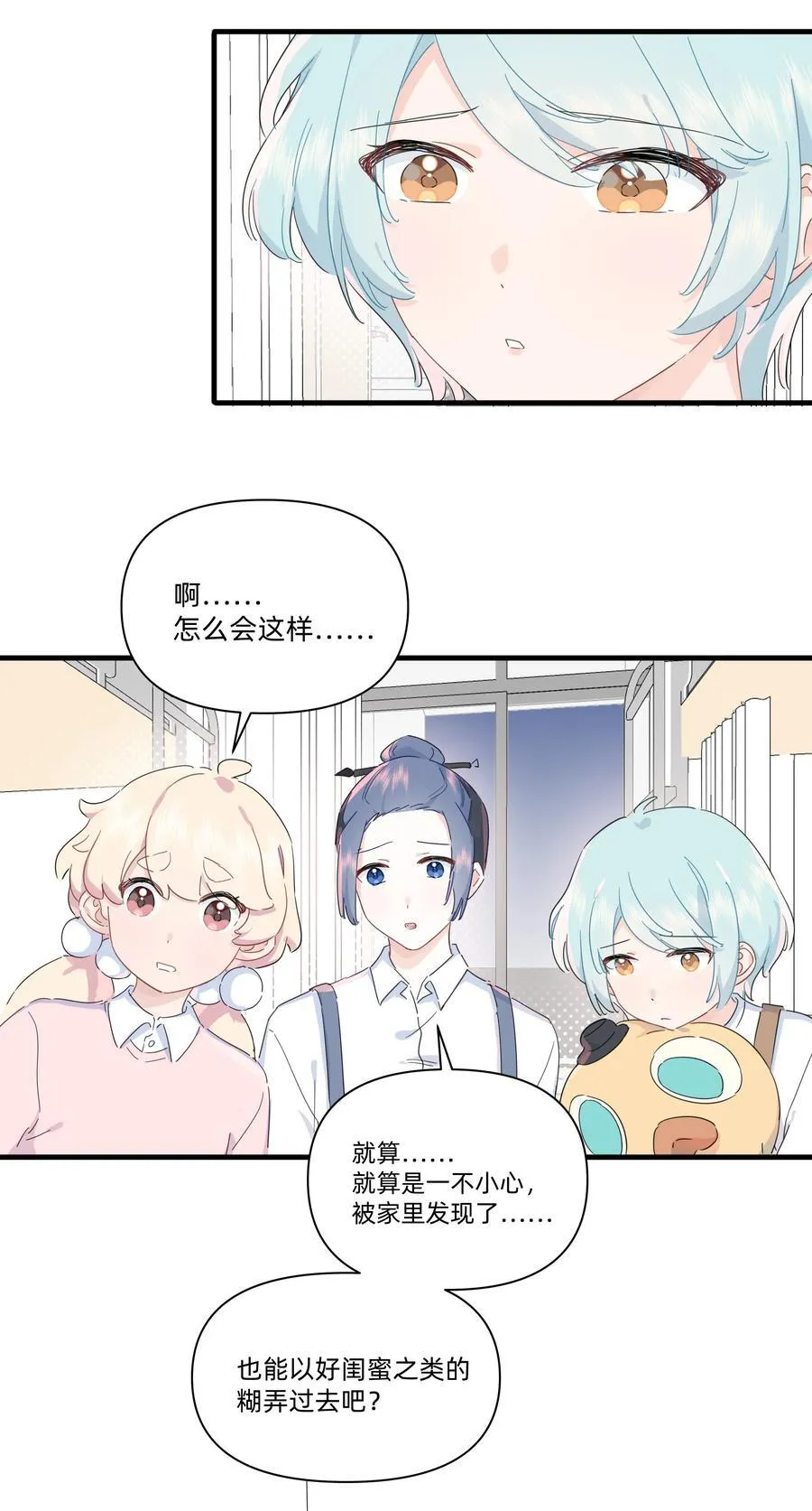 034 怎么会这样！13