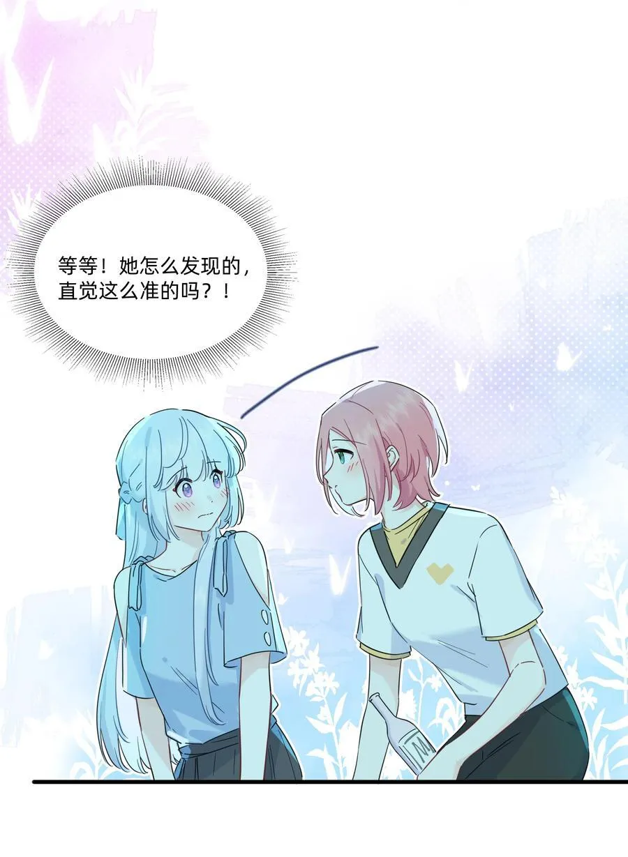 030 她的直觉这么准吗？27