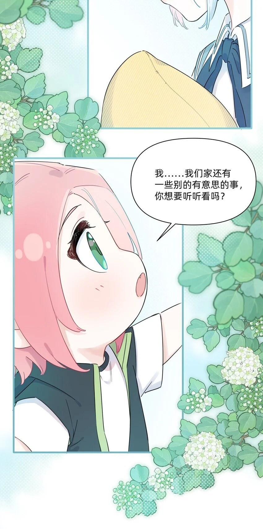012 要是我们，能早点成为朋友就好了……16