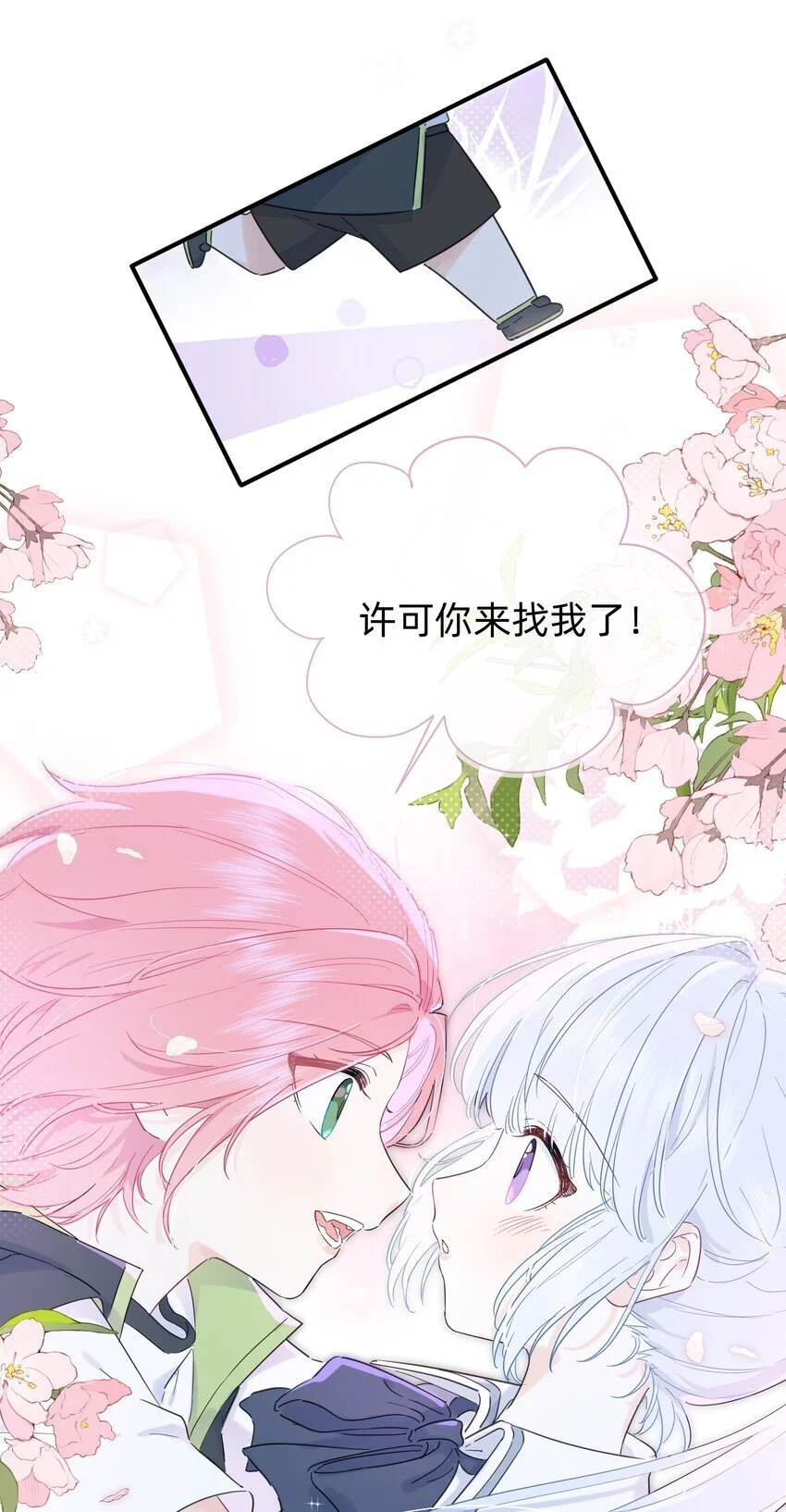 010 许可你来找我了！17