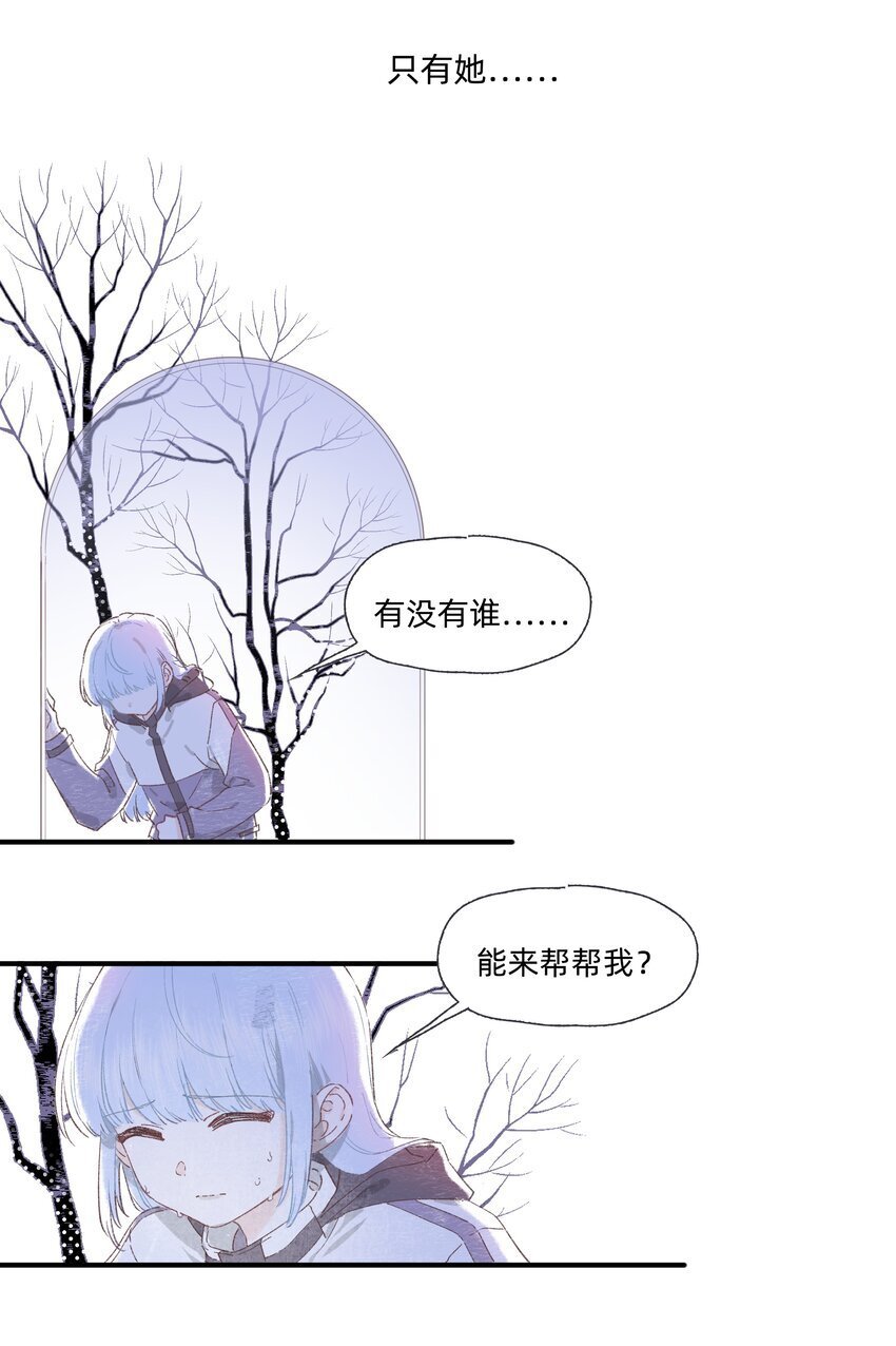 04 她听见我了？16