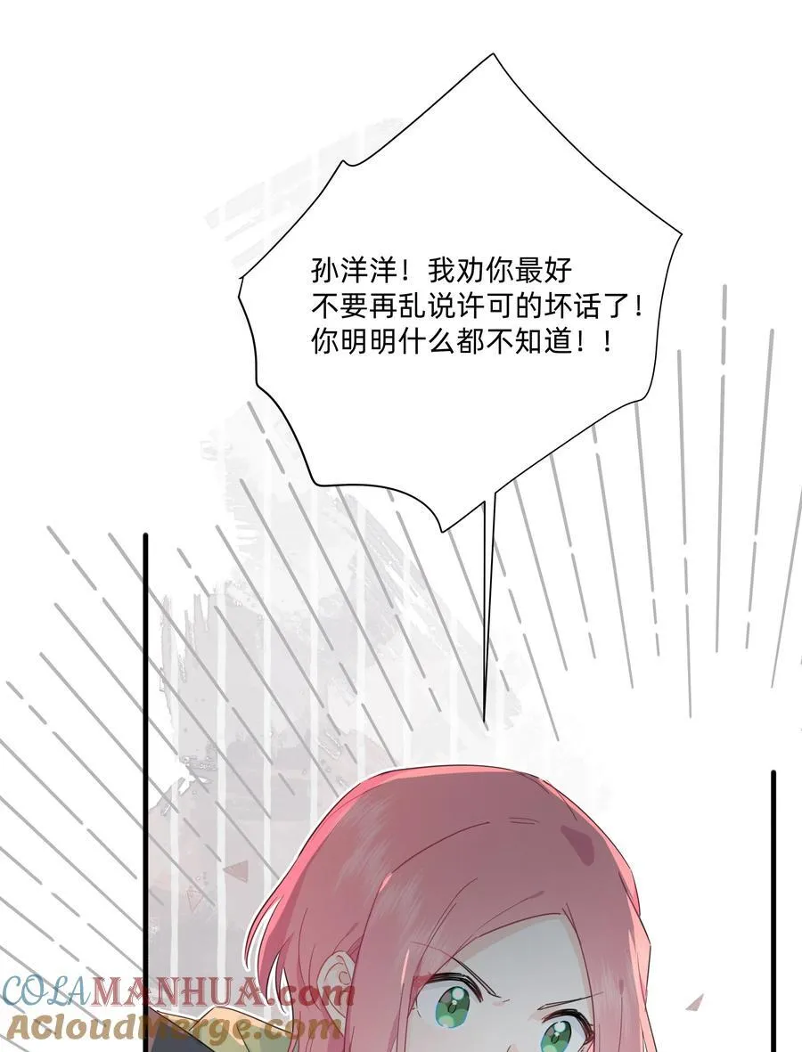 020 她对我好！26