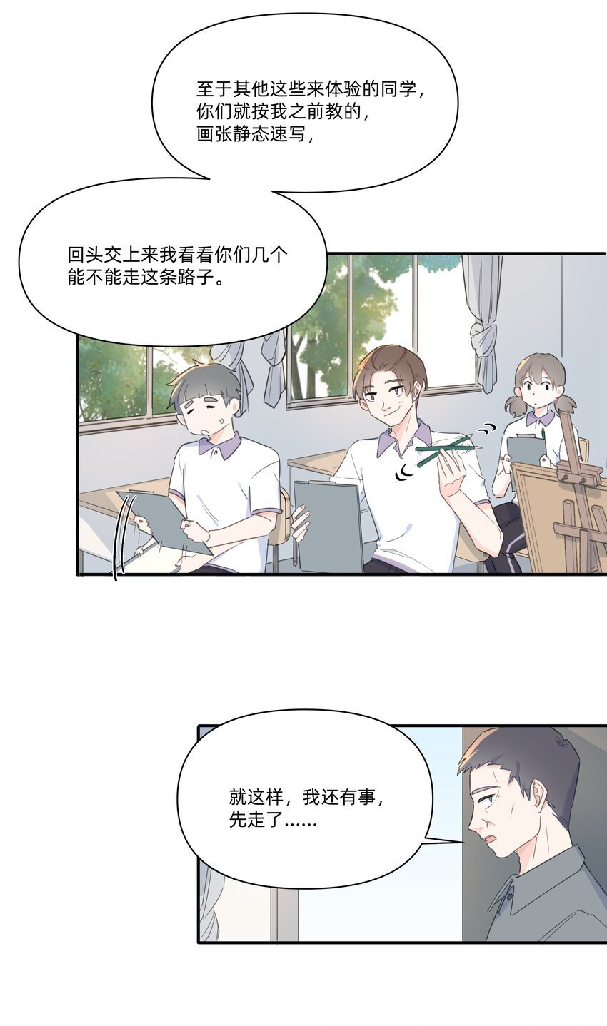 03 你是什么样的人？我看不清……5