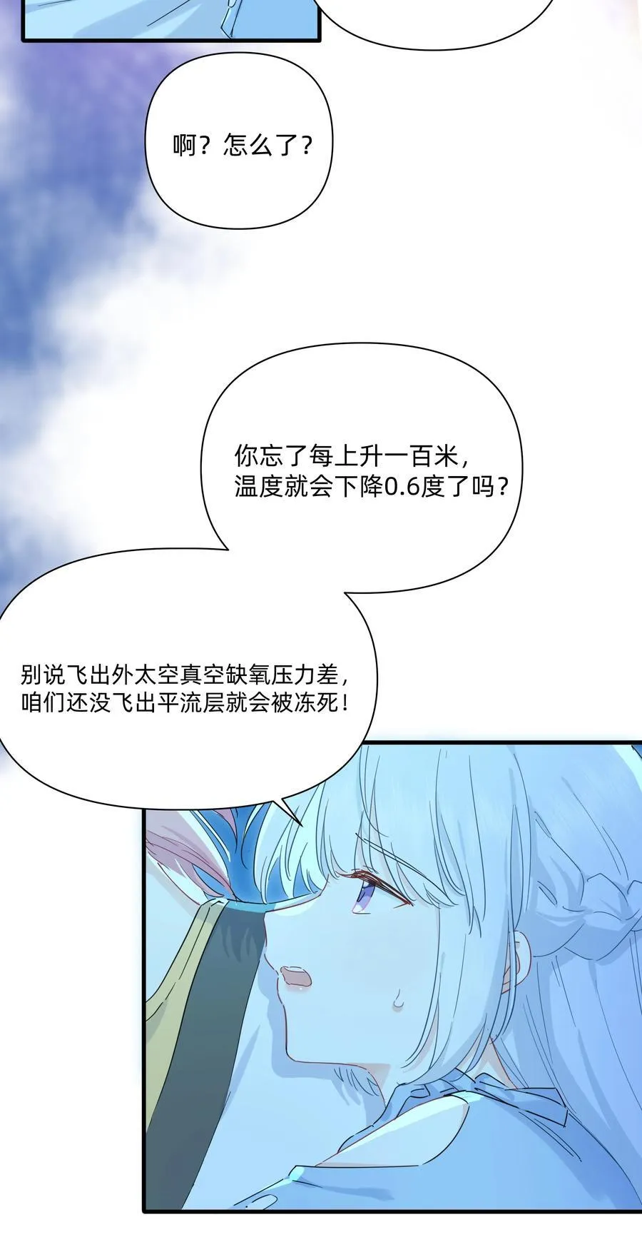 032 就这样飞上太空~（含中奖名单）3