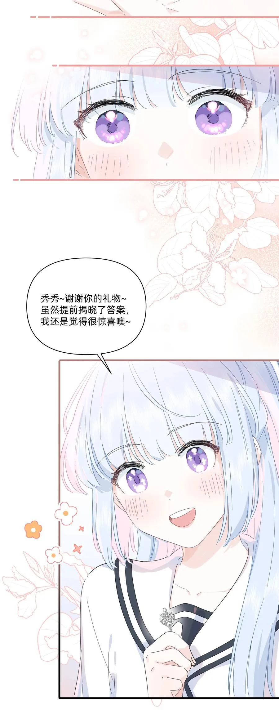 037 不为人知的一面15