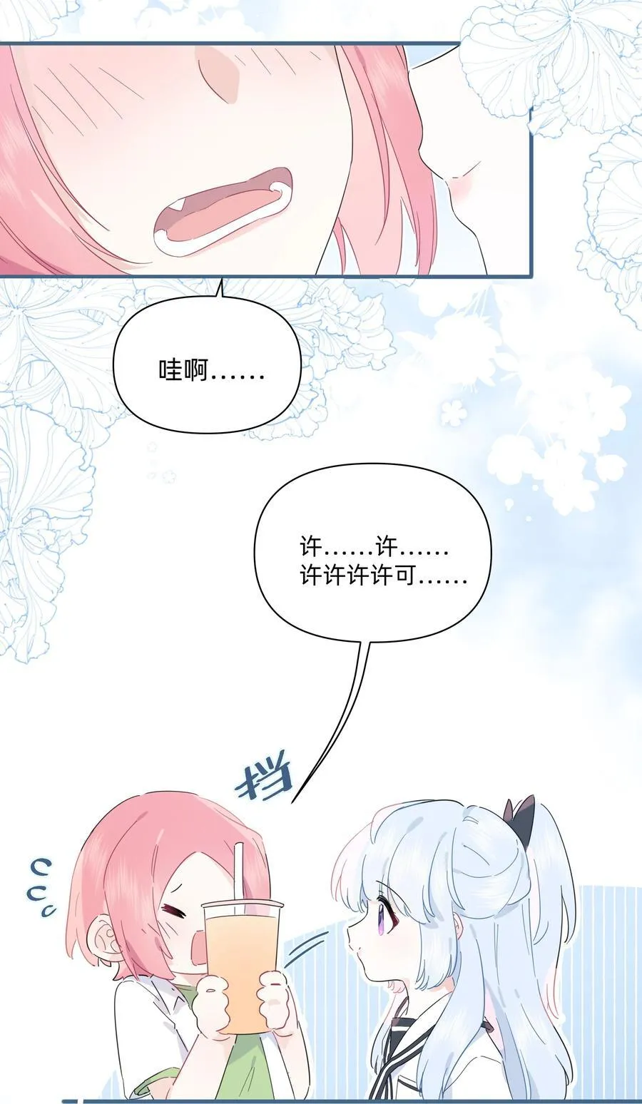 036 一个小惊喜29