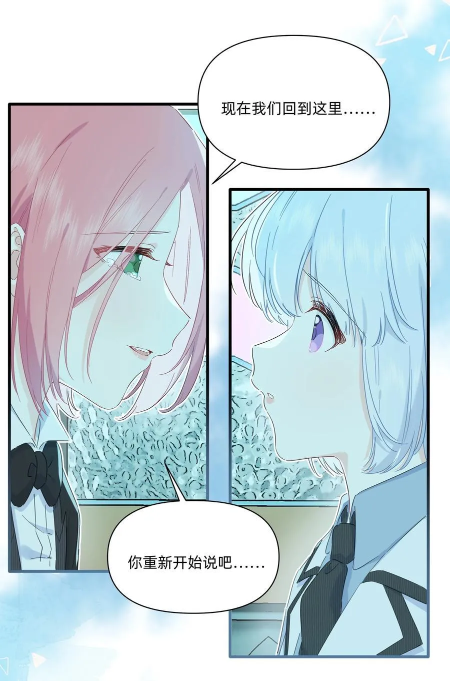 035 告白9