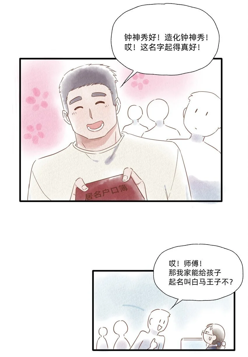 012 要是我们，能早点成为朋友就好了……9