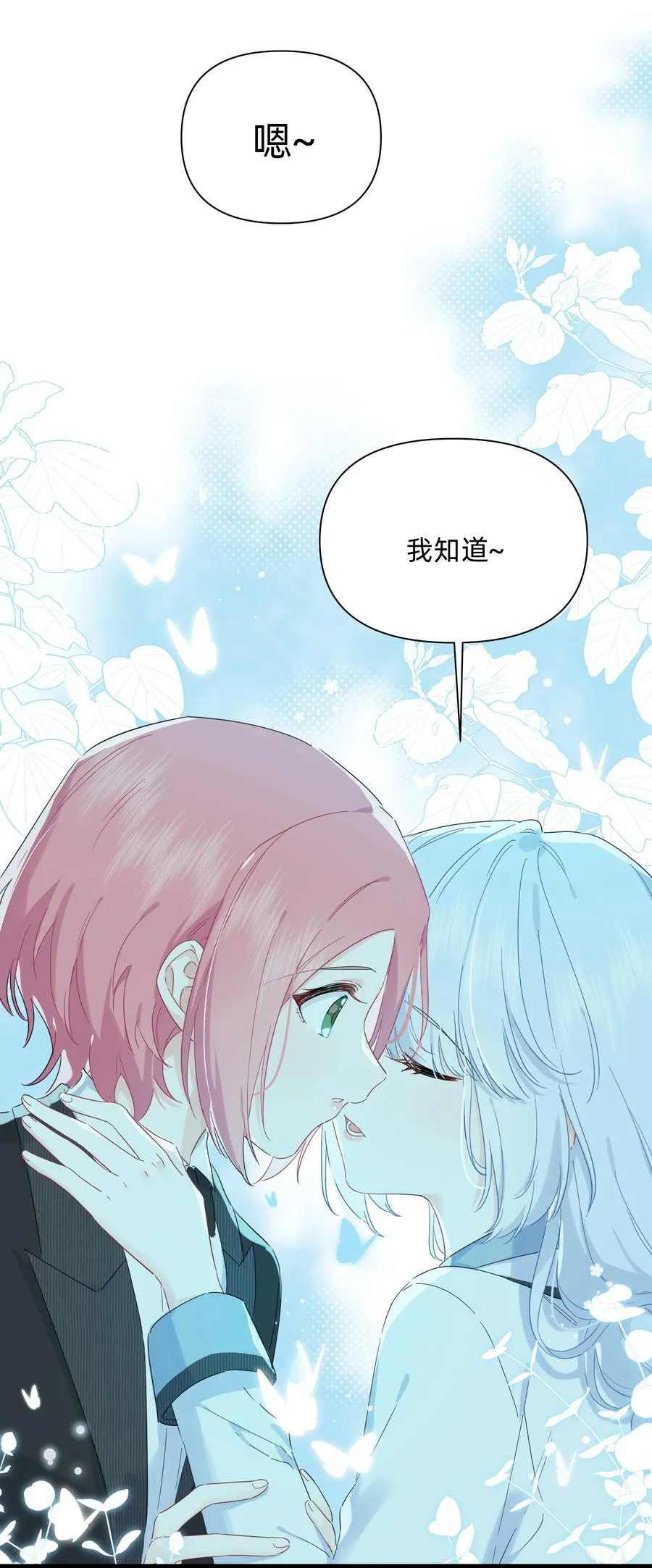 035 告白29