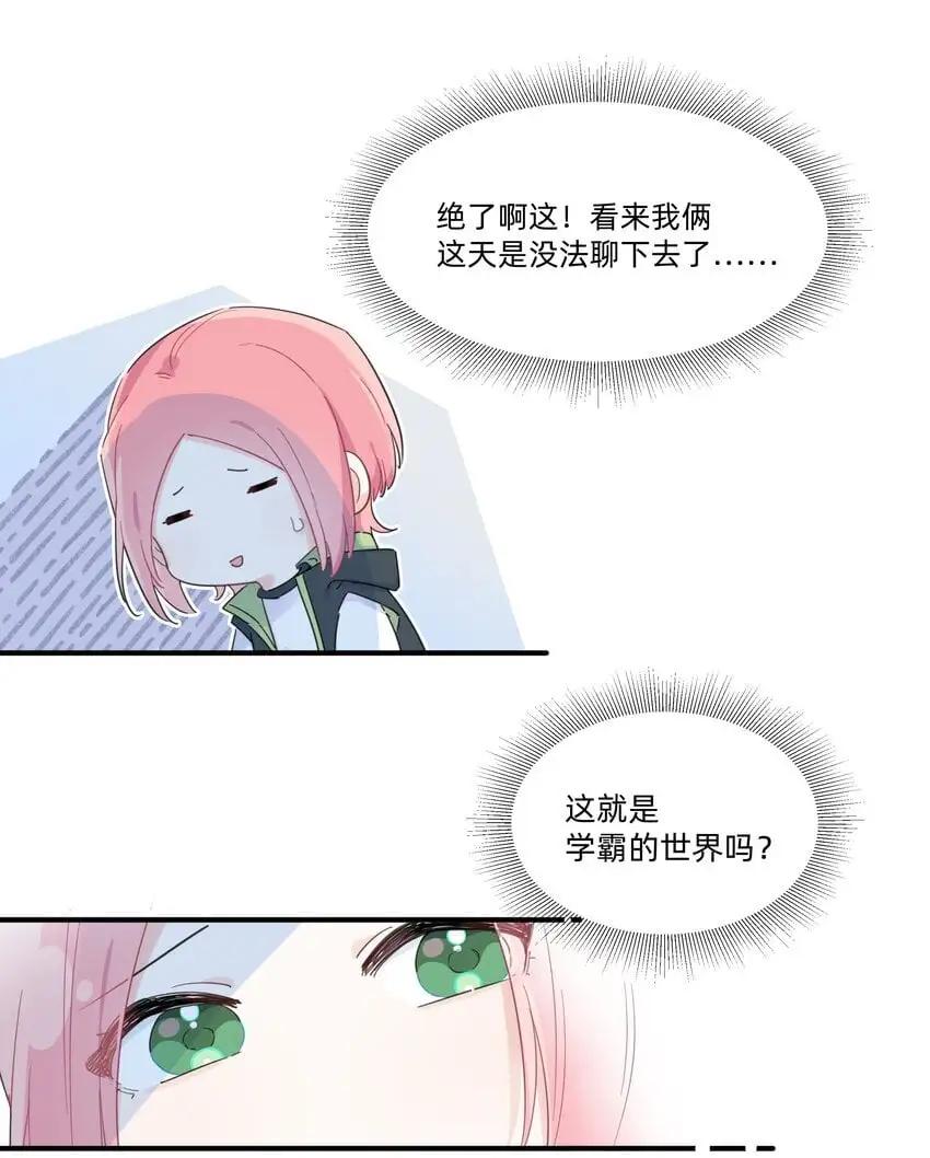 010 许可你来找我了！26