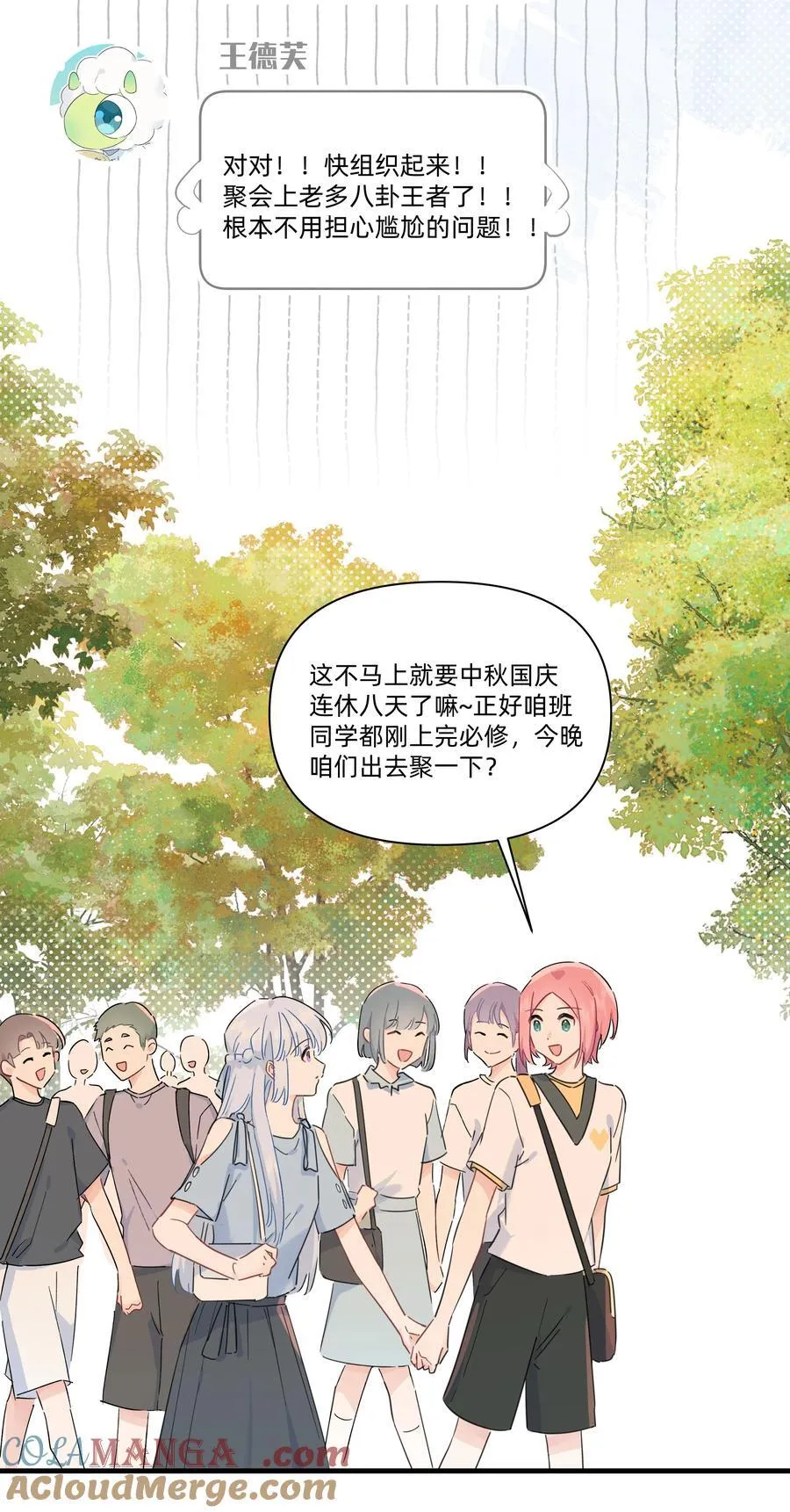 030 她的直觉这么准吗？16