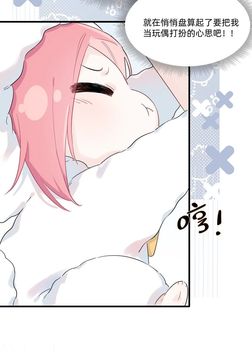 013 许可可真坏！15