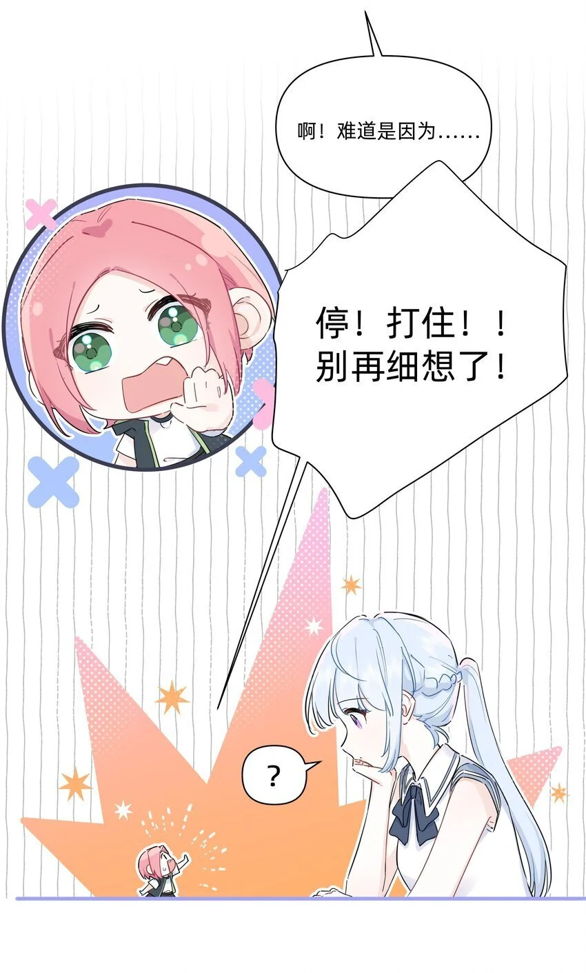 011 许可可真好~11