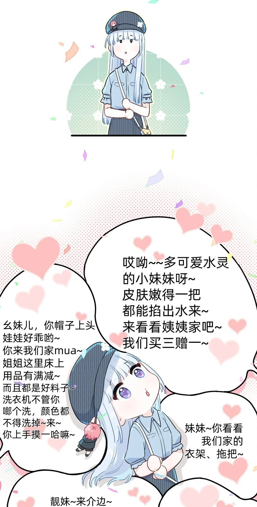014 许可的嘴，骗人的鬼！24