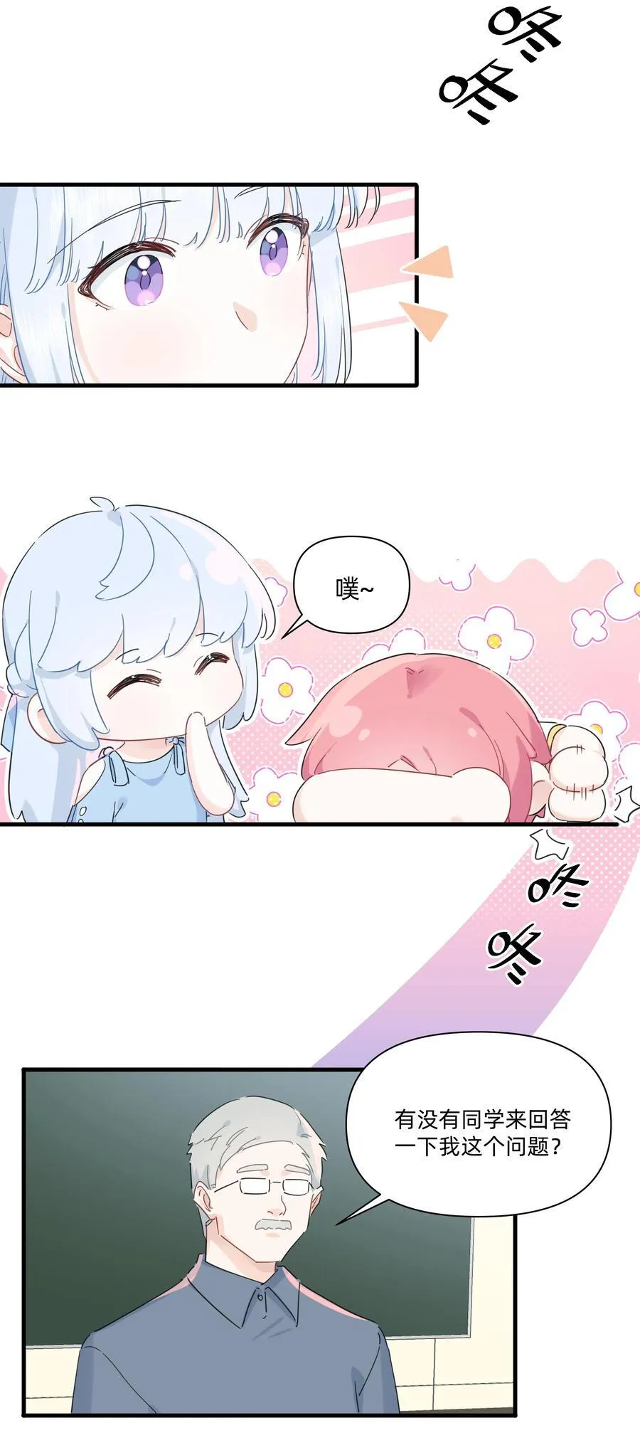 030 她的直觉这么准吗？5