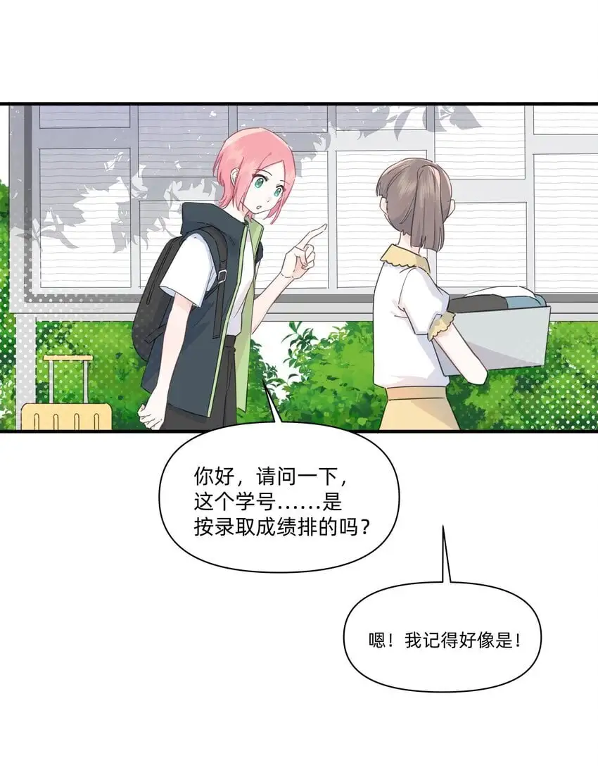 008 高冷学神黑化复仇为哪般？26