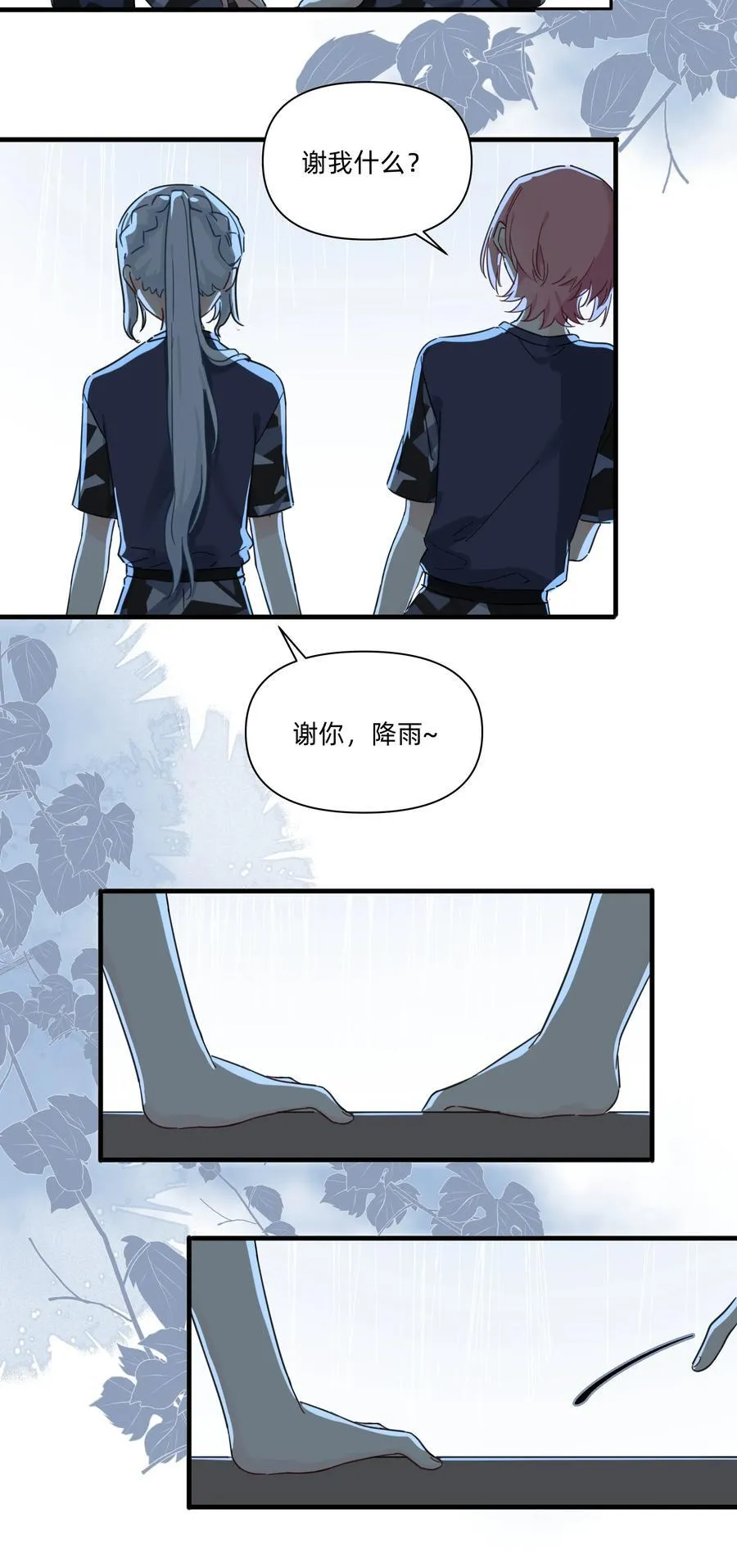 025 走进你的世界29