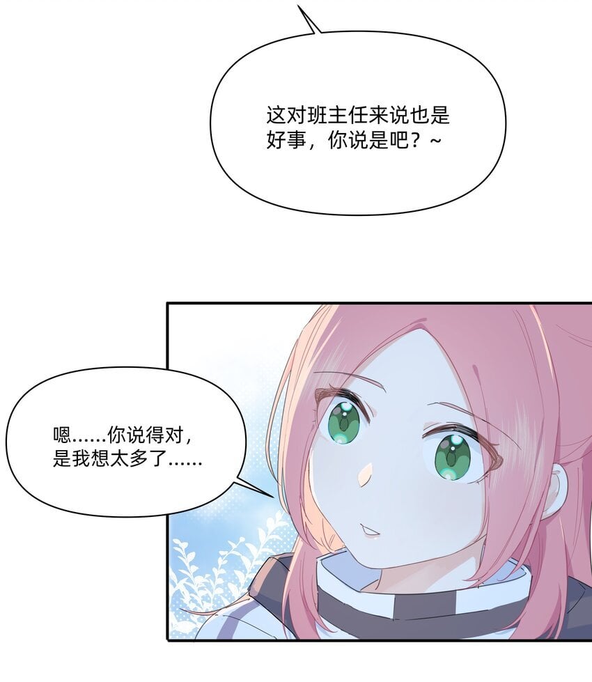 02 为什么讨厌她？27