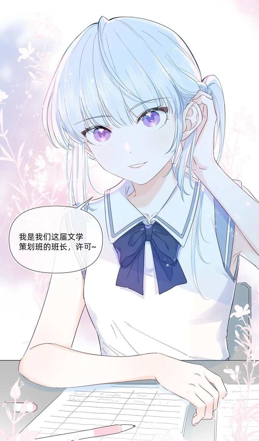 008 高冷学神黑化复仇为哪般？16