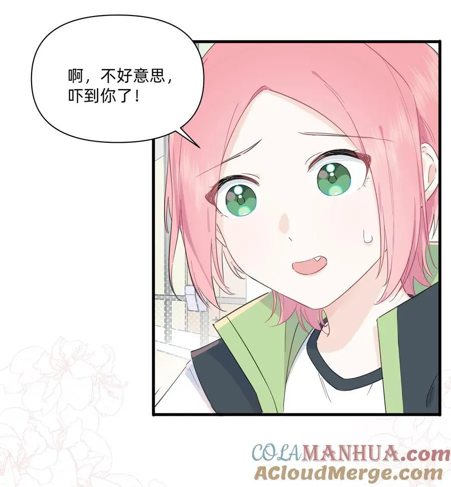 019 她为什么对我这么好？14