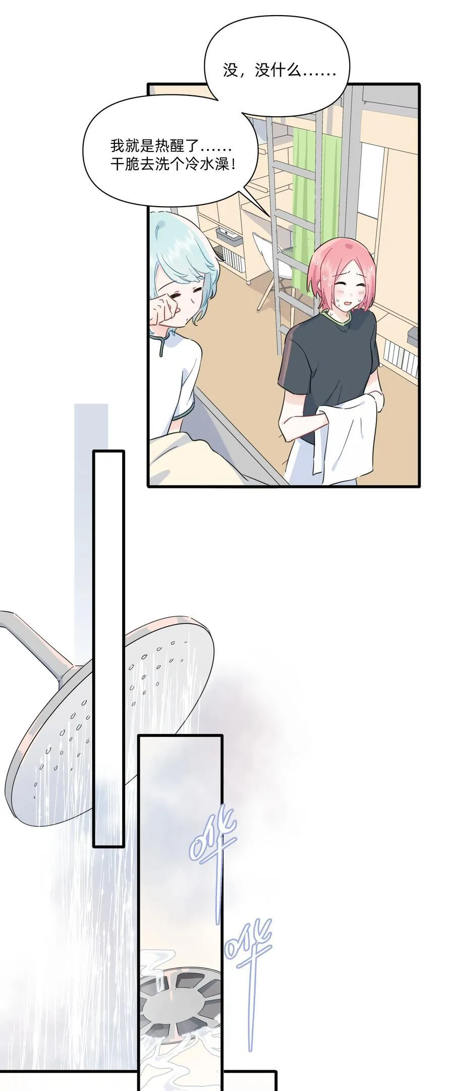 026 融化在我手心29