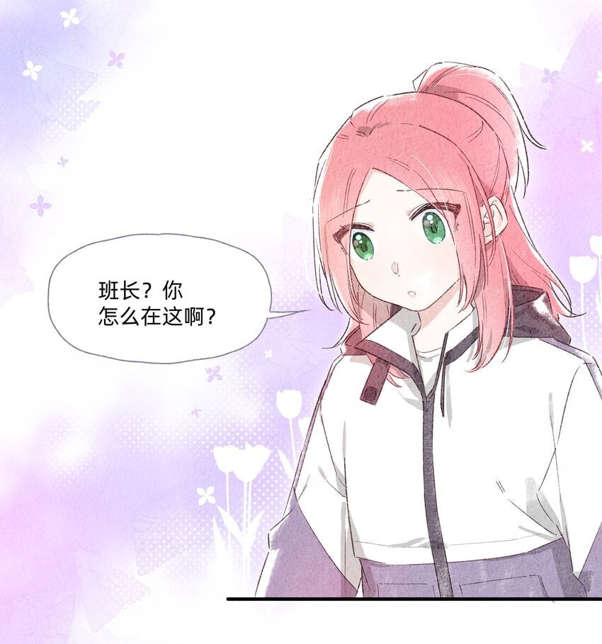 04 她听见我了？20
