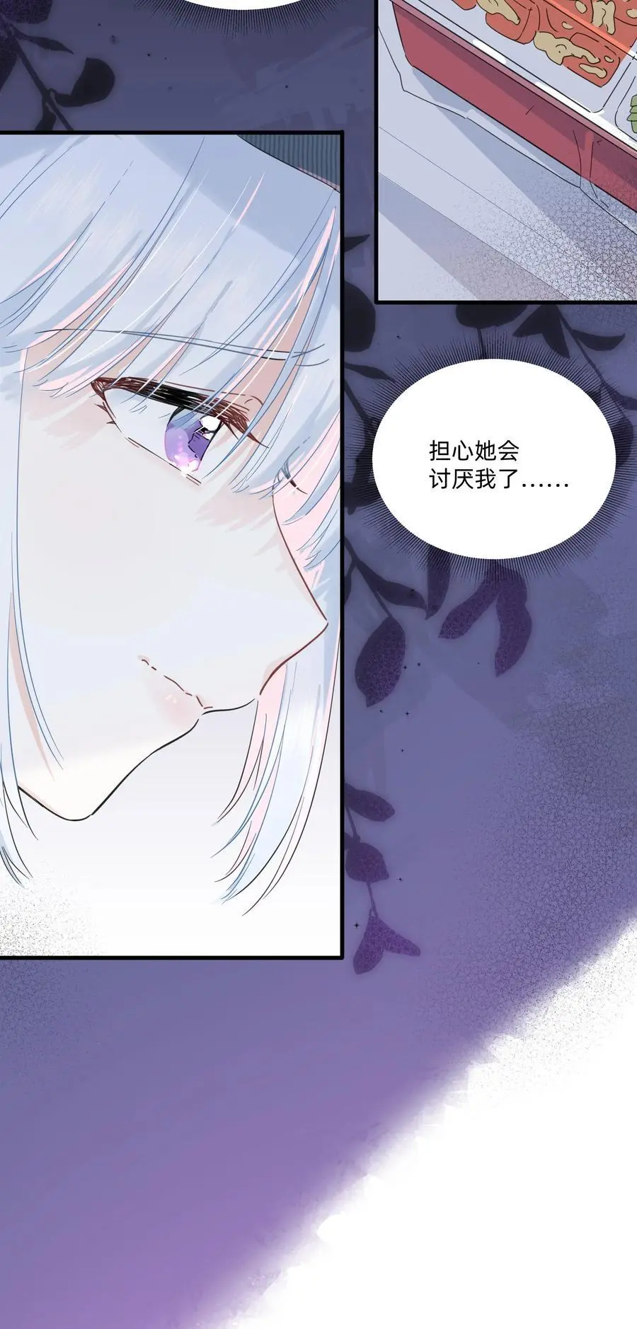 019 她为什么对我这么好？9